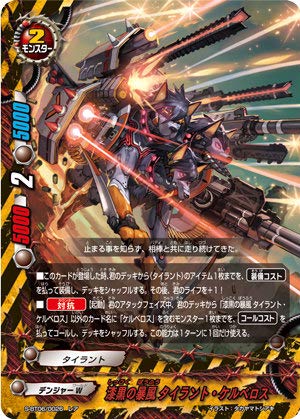 Amazon.co.jp: Buddy Fight S-BT06/0026 Jet Black Storm Tyrant
